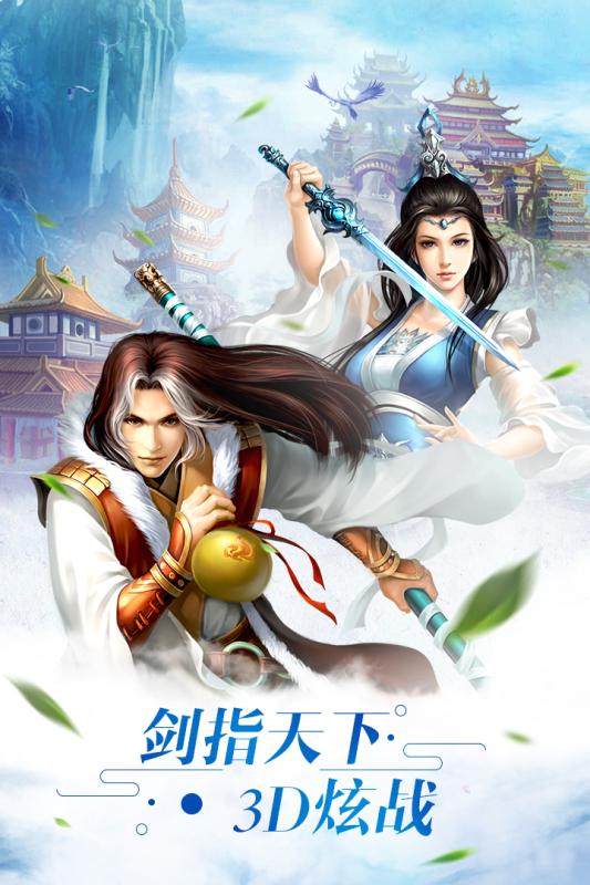 斗破永恒截图1