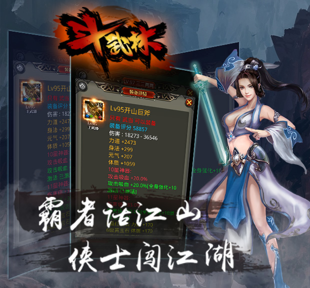 斗武林截图4