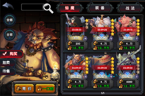 怼怼仙魔传截图2