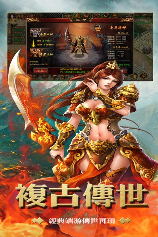 狂战霸业截图4