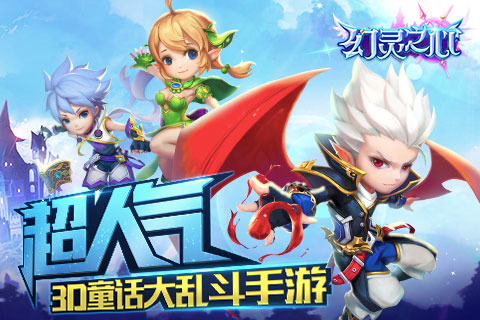 幻灵之心截图4