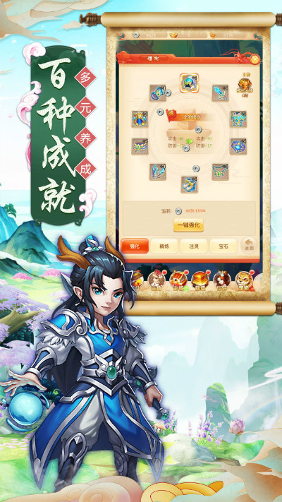 变态西游截图4
