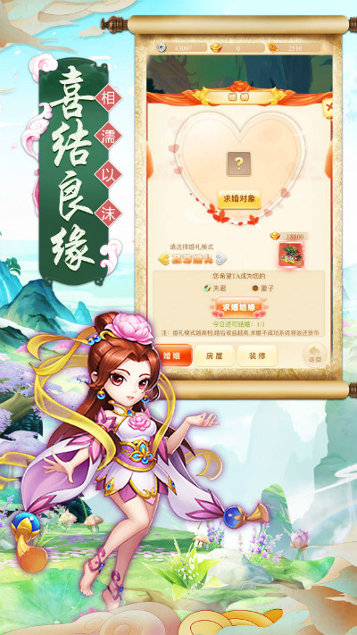 变态西游截图2