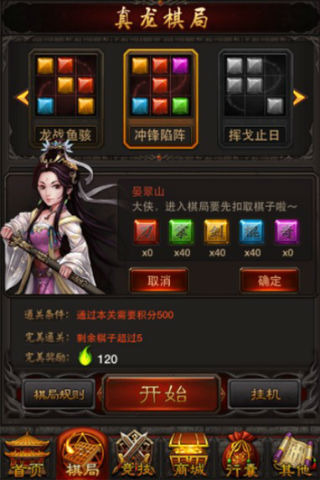 剑殇HD截图2