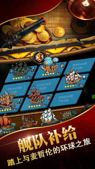 铁钩船长截图2
