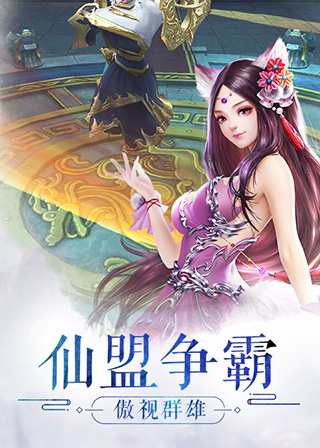 天生不凡截图4