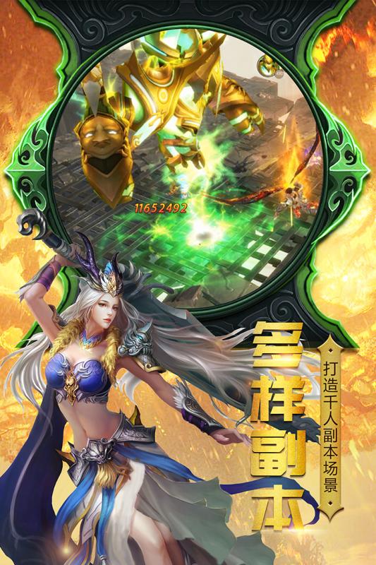神曲世界截图2