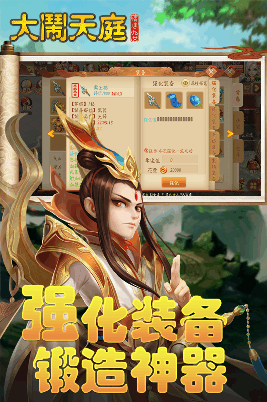 大闹天庭情迷龙女截图2
