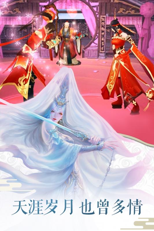 全民斩仙2截图1