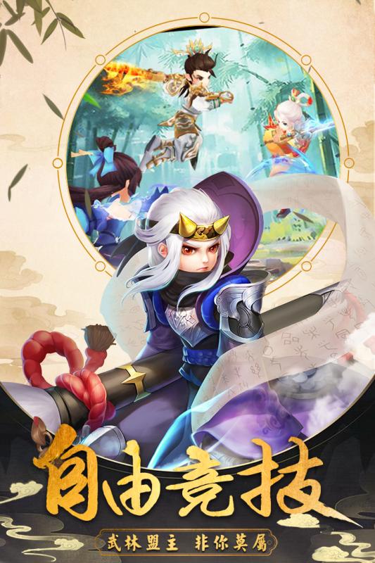 古剑逍遥截图2