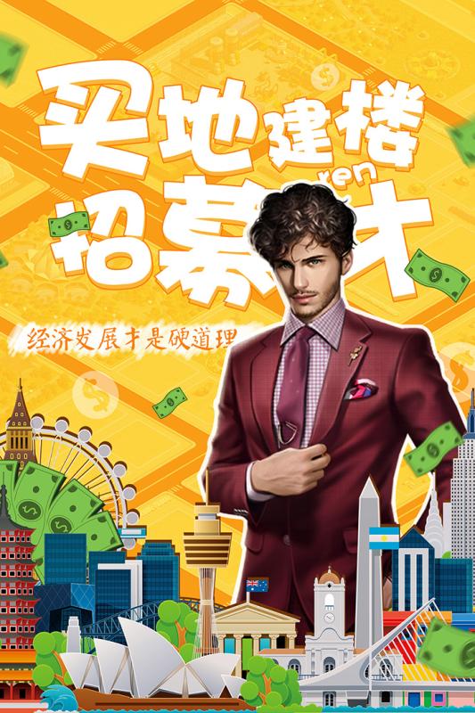 理想城市截图4