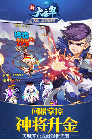 新大主宰截图4