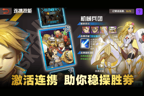 魔灵兵团OL截图1