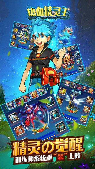 热血精灵王截图2