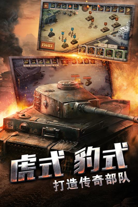 将军之战场争锋截图4