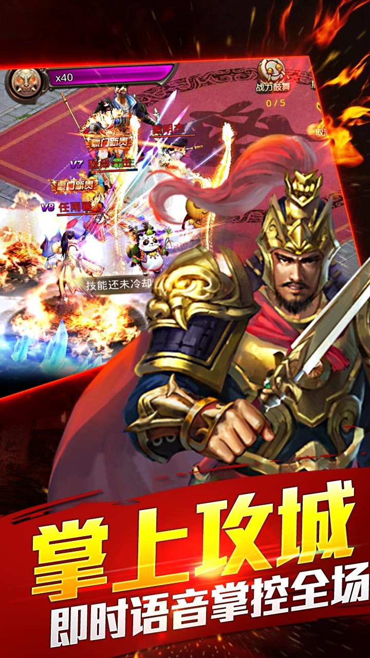 乱舞神魔传截图2