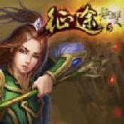 征途无双