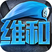 维和步兵营