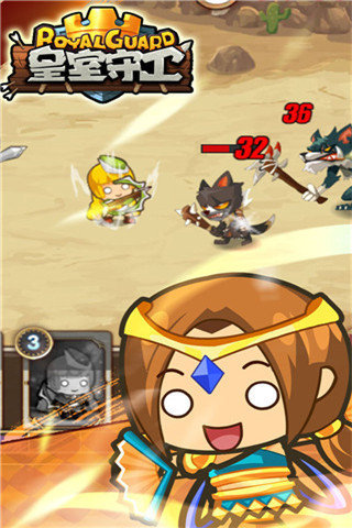 皇室守卫截图2