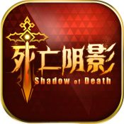 死亡阴影
