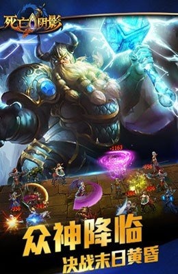 死亡阴影截图4