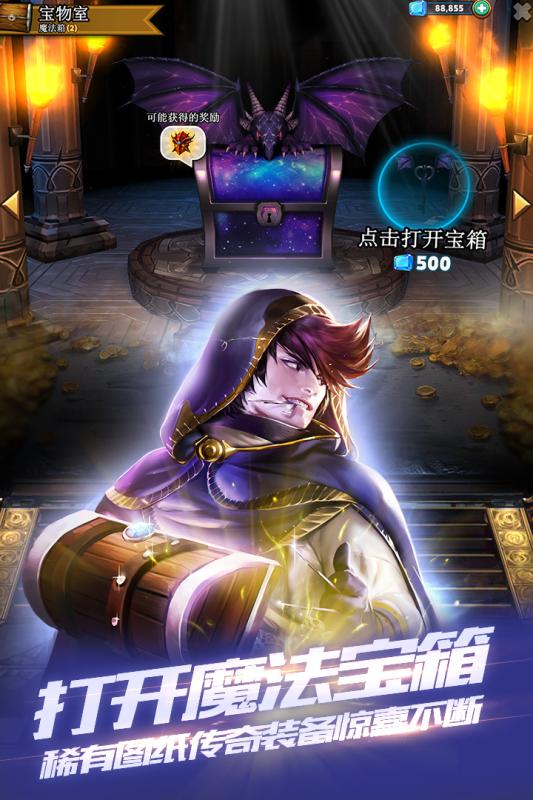 商店英雄截图2