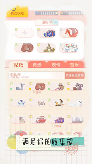 翻滚吧!天神截图1