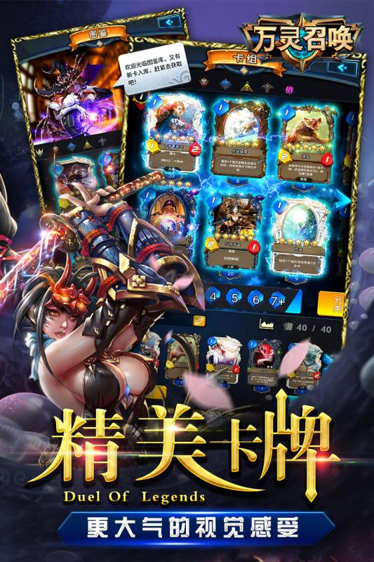 万灵召唤截图4
