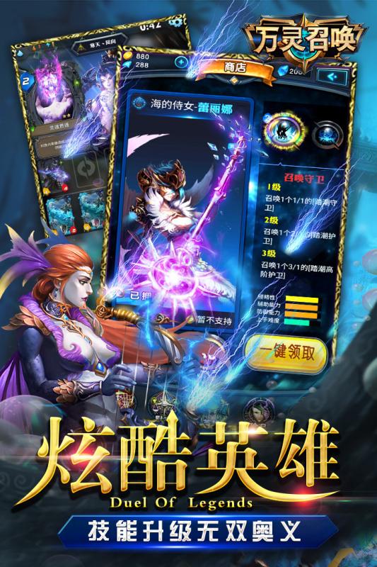 万灵召唤截图1