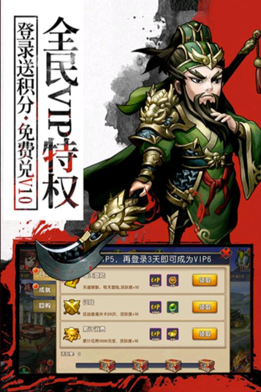 封神无敌2截图4