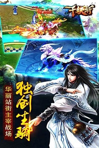 千妖斩截图2