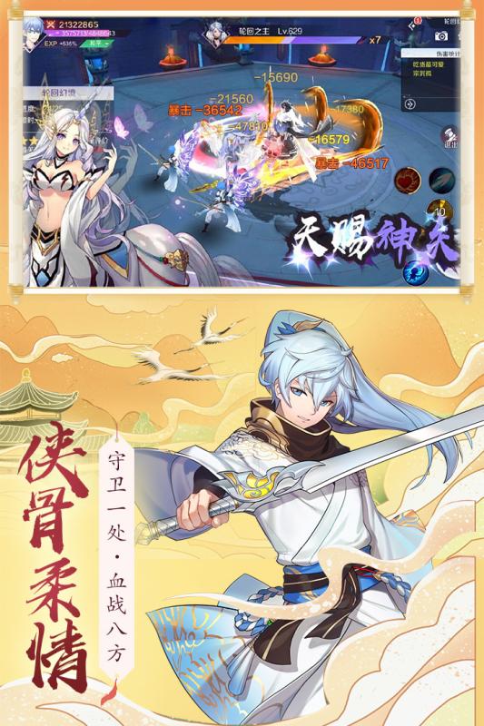 神界乱斗截图4