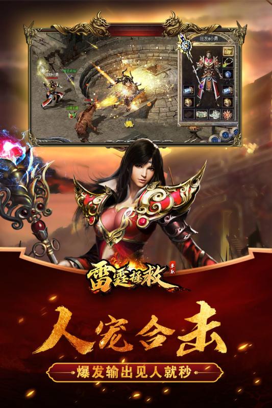 雷霆拯救截图4