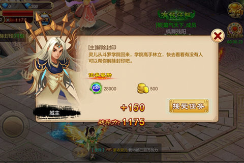 天剑御道截图2