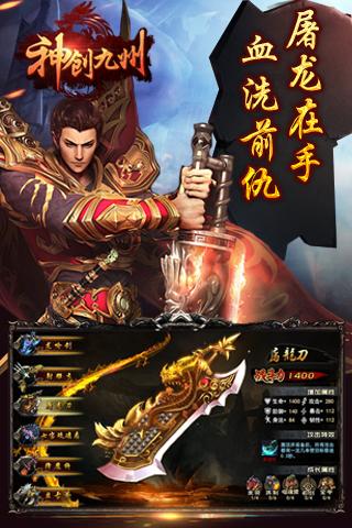 神创九州截图2