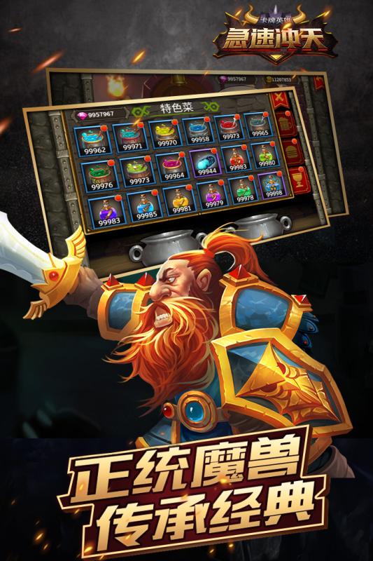 急速冲天截图4