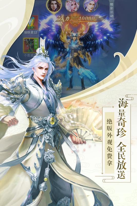 飞剑四海截图4