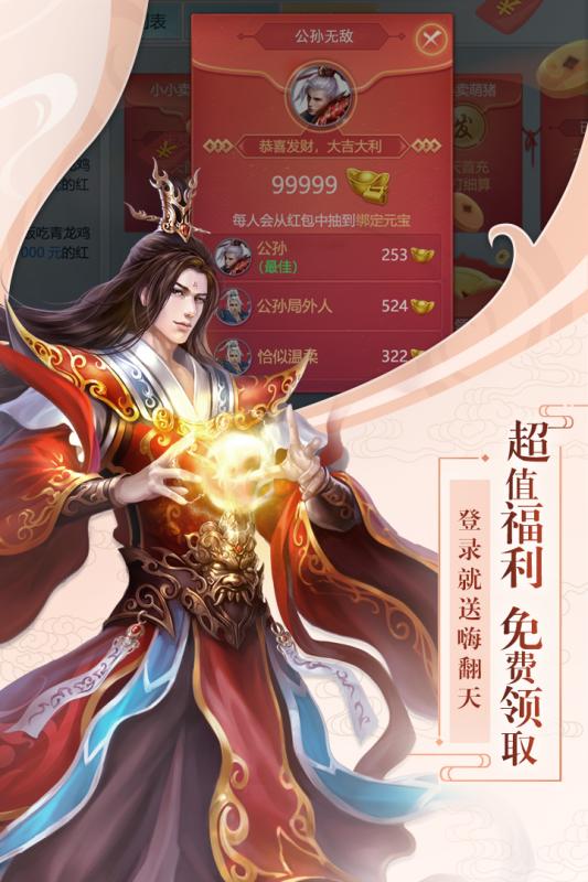 飞剑四海截图2