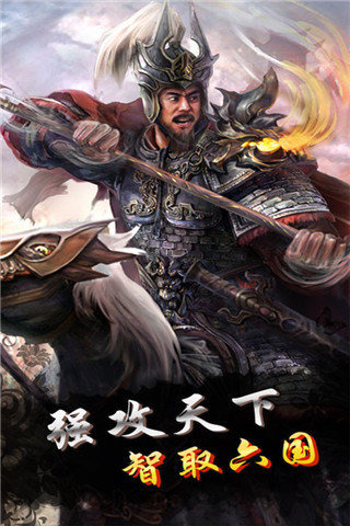 战国归来截图4