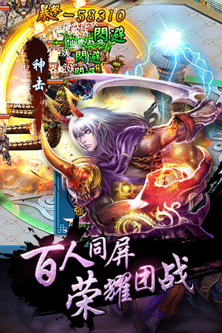 九层妖塔截图1