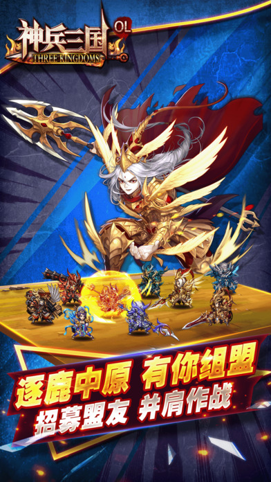 神兵三国ol截图1