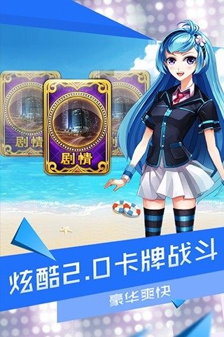 华丽上班族截图2