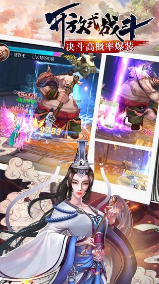 仙庭至尊截图4