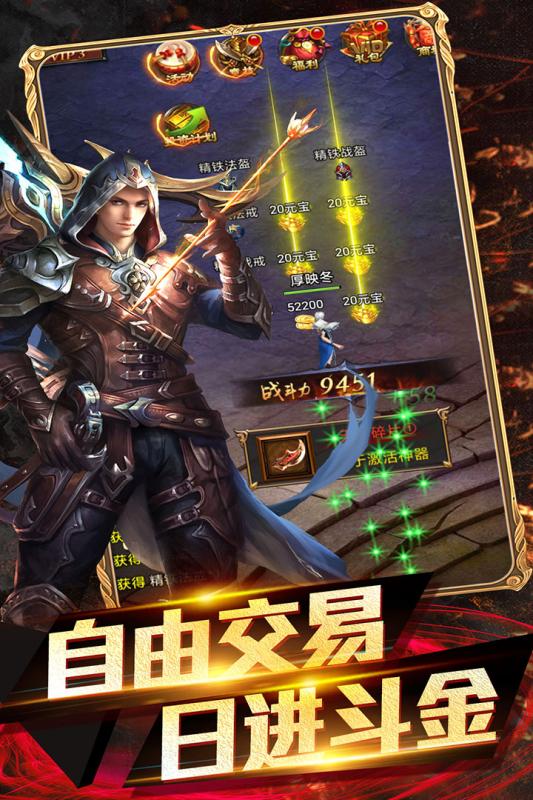时空之门截图2