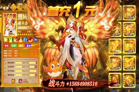 放置天姬截图1