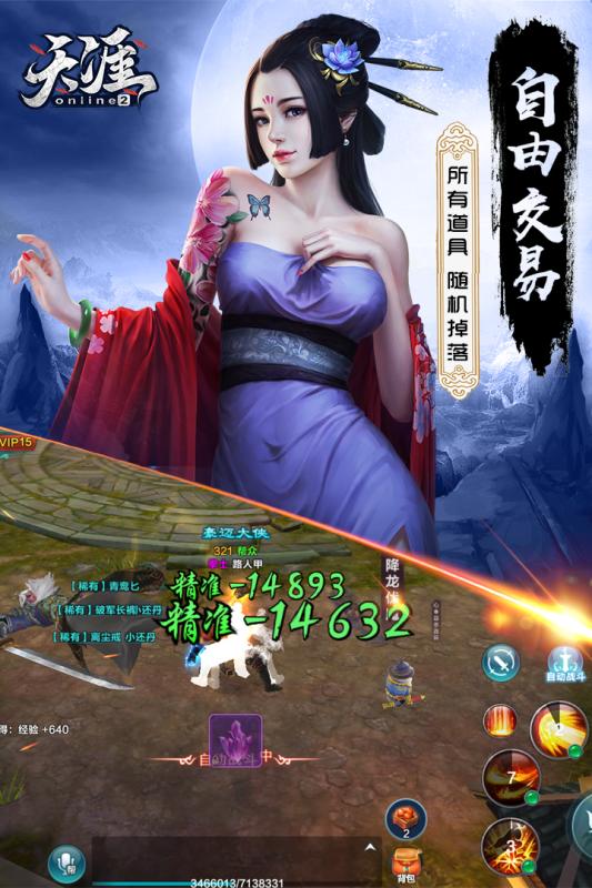 武侠全明星截图4