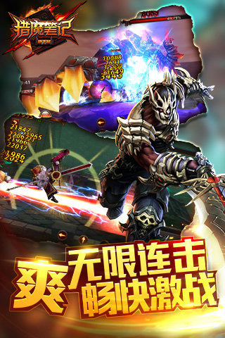 猎魔笔记OL截图2