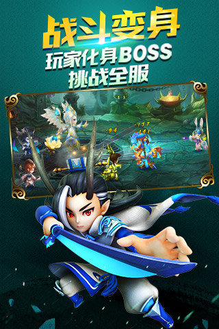 师父有妖气截图4