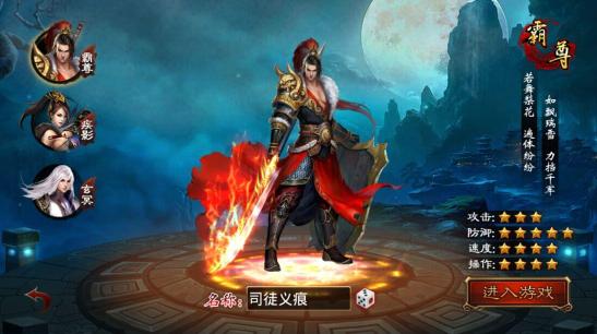 新战神三国截图1