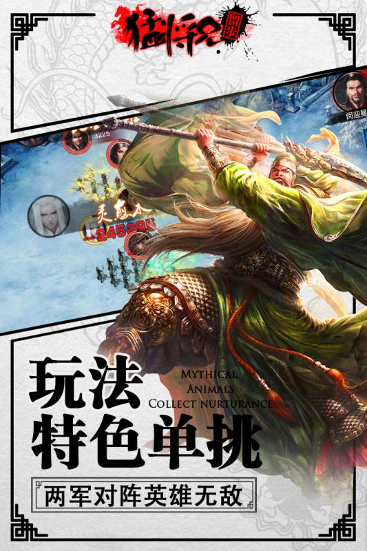 猛将兄留步截图4